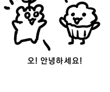 오타쿠 특.manhwa