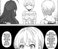 @) 발렌타인 후레 만화.manga