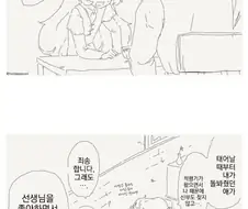 엘프와 발정기.manhwa