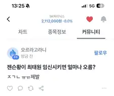 주식에 물린분들은 보법이 다르구나