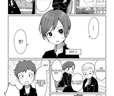 호모) 타바타군이 동급생한테 여장암컷타락하는 만화