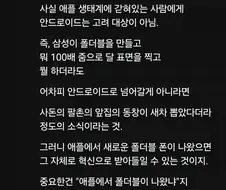 진짜 정신나갈것같은 애플 빠돌이들의 사고방식