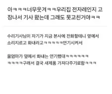 전자레인지를 못 고친 기사님의 선택