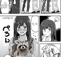 의외로 괜찮은 여장남자 나오는 만화.manga