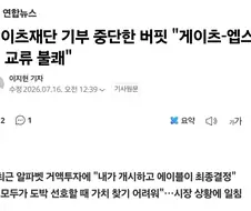 빌 게이츠 손절 하는 워렌 버핏.jpg