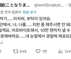 여고생 "저기 아저씨, 부탁이 있어요"
