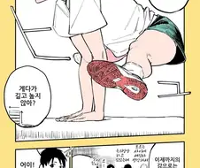 같은반 여자애가 뜀틀뛰는 manga