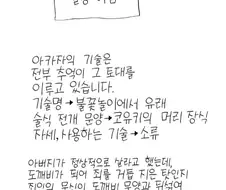 귀멸) 알고보면 더 슬픈 아카자 설정