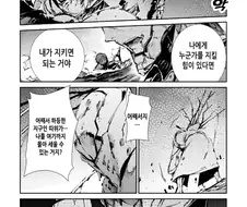 어렸을 때 가장 좋아한 필살기