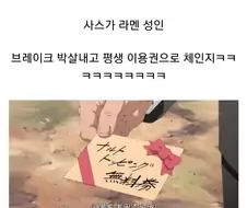 나루토 세계관의 비선실세.jpg