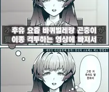 [@] 스트레스 해소 방법.manhwa