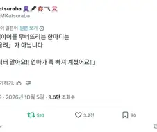 코스플레이어를 무너트리는 단어