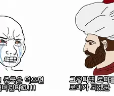 중국을 먹으면 중국이 되버린다고!!