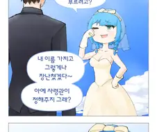 라오)트리 어쩌구 서약하는 만화