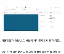 면접에서 떨어진 회사 재지원 하지 말아야 할 이유