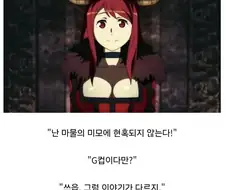 마왕문학)용사여 내것이 되어라