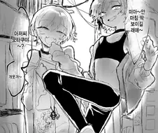 슈뢰딩거의 여?고생 양아치들 금품갈취 만화