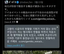 헌혈하러 갈때 최악인 코스프레