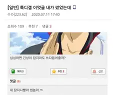 오타쿠에 남녀가 없는 이유