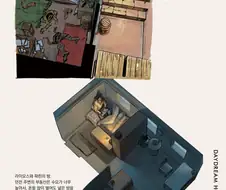 던전밥) 라이오스에 대한 TMI 만화들.manga