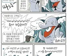 콜센터 현실.Manhwa