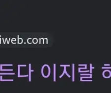 중티난다 = 너무 억지 밈이라 헛웃음만 나옴