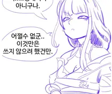 원신이 만약 19세 게임이었다면.....