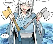나무꾼의 선택.manhwa