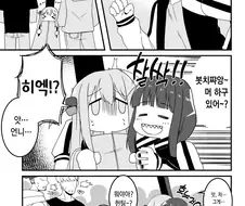 봇치더락)사이다처럼 보이지만 범죄입니다