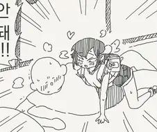 아..안돼!! 경찰이 올거야! 그만, 야메로!! Manwha