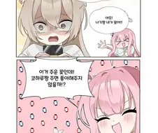 블루아카)역롤케잌 나기사.manhwa