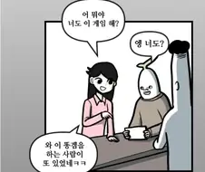 뽈쟁이 작가와 사귀기전 여친님의 청순한 모습.manhwa