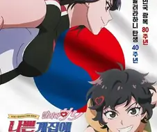 신작 달려라 하니