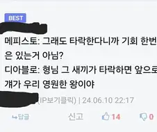 디아블로 3 주인공이 타락할 걱정은 안해도 되는이유