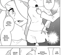 포켓몬) 멜론 씨가 좋아하는 타입.Manhwa