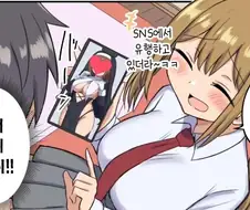 우리엄마 개쩔더라 시전하는 소꿉친구manga