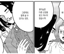 유다가 은화 30닢에 나를 팔았을때도 난 평정심을 유지했다.
