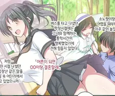 형아한테 소꿉친구를 NTR 당한 남동생.manhwa