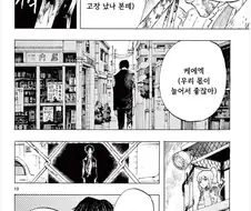 The Happiness.manhwa