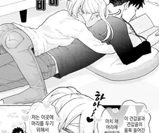 극히 평범한 부부.manhwa