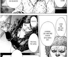 혐) 일본만화 속 기묘한 한국인