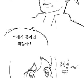 대학 커플 살인사건 manhwa