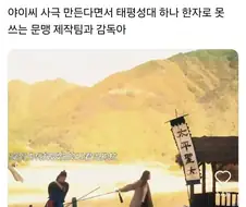 한자 틀린 사극 제작진