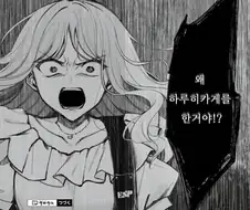 뱅드림) 분노로 해방된 진정한 힘