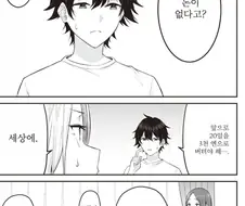 걸레이즈미의 파산을 막아준 여자친구