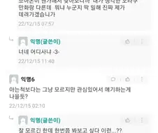 남자 오타쿠보고 여자들이 하는 생각.jpg