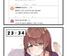 [@] 텐카쨩은 인기인.manhwa