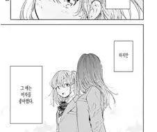 여자친구를 위해 여장하는 만화.manga