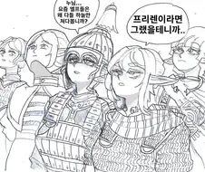 하늘을 쳐다보는 엘프.manhwa