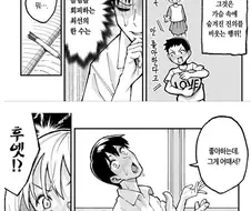 수업시간에 장난치는 소꿉친구.manhwa